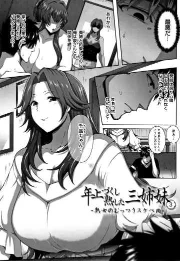 [Tawara Hiryuu] Juku Mesu - Erotic Mature Women Fhentai - Page 54