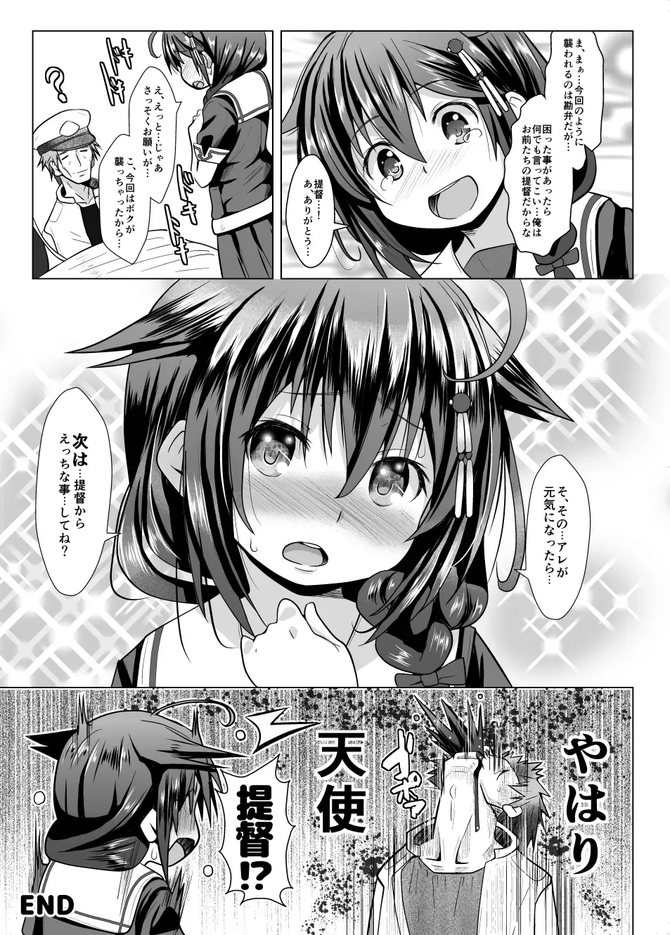 [Naz] Yokkyuu Fuman no Genkai Toppa! Fhentai - Page 20