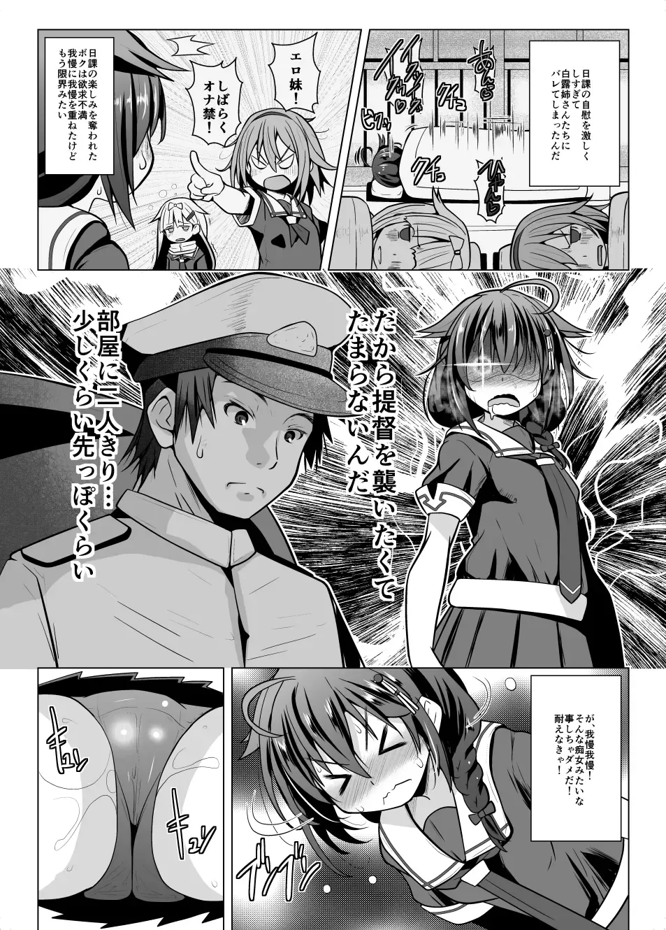 [Naz] Yokkyuu Fuman no Genkai Toppa! Fhentai - Page 3