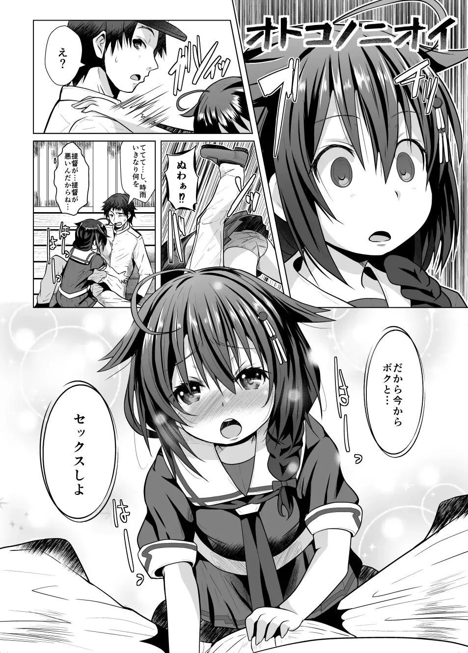 [Naz] Yokkyuu Fuman no Genkai Toppa! Fhentai - Page 5