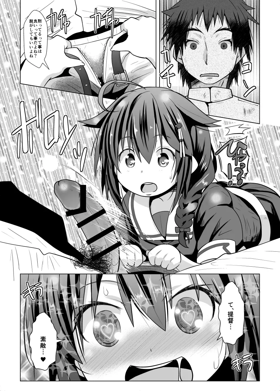 [Naz] Yokkyuu Fuman no Genkai Toppa! Fhentai - Page 6