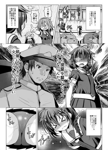 [Naz] Yokkyuu Fuman no Genkai Toppa! Fhentai - Page 3