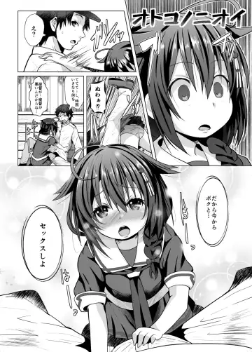 [Naz] Yokkyuu Fuman no Genkai Toppa! Fhentai - Page 5