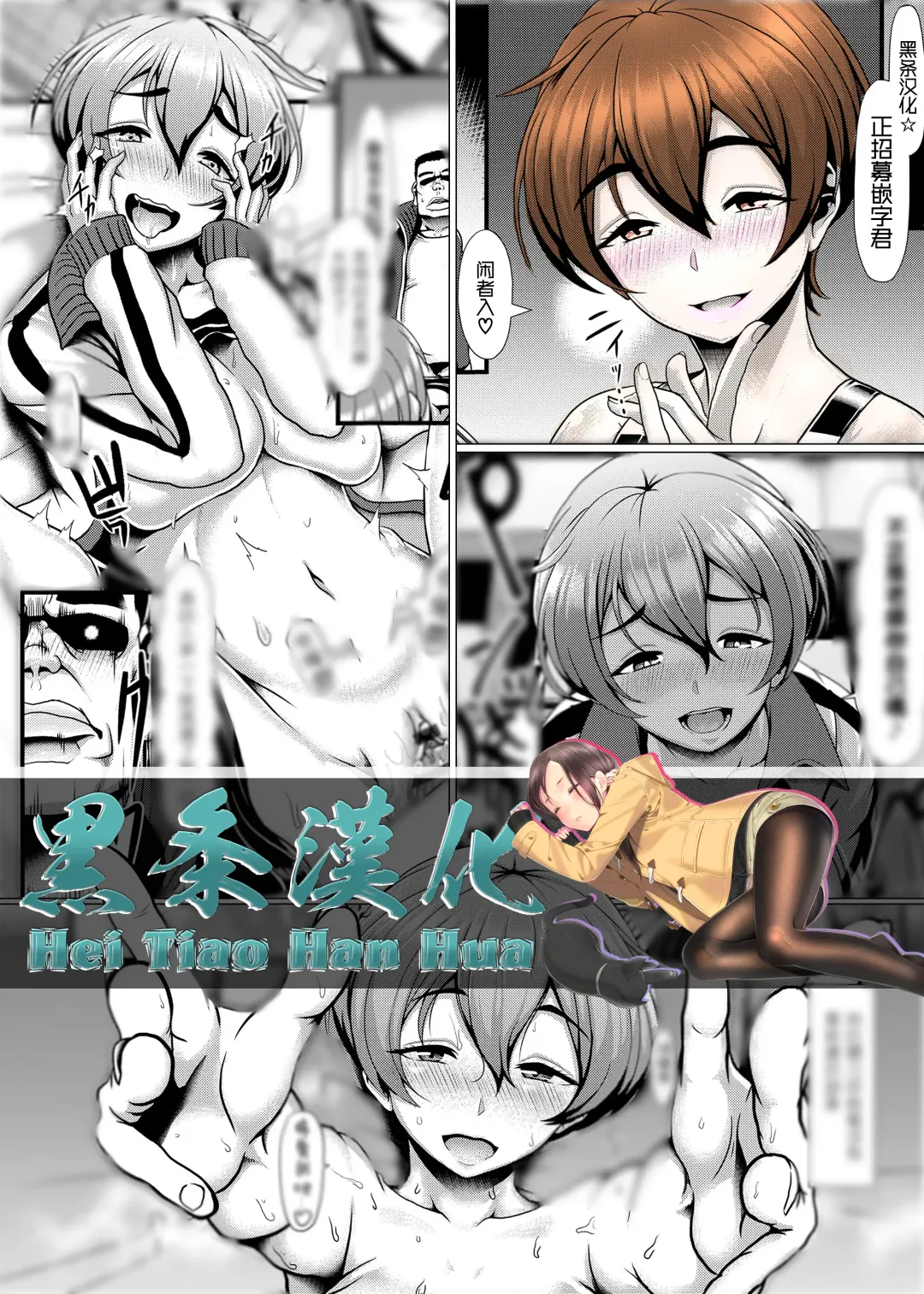 [Shiden Hiro] PeakingMethod Fhentai - Page 1