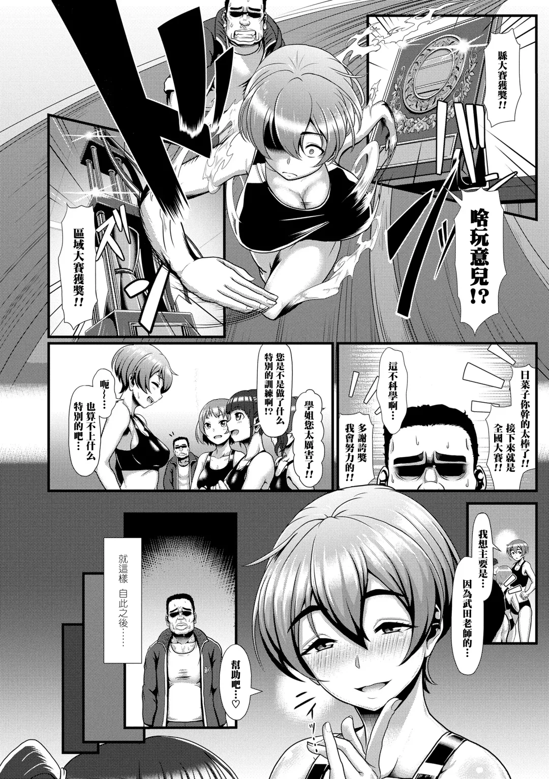 [Shiden Hiro] PeakingMethod Fhentai - Page 5