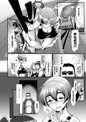 [Shiden Hiro] PeakingMethod Fhentai - Page 5