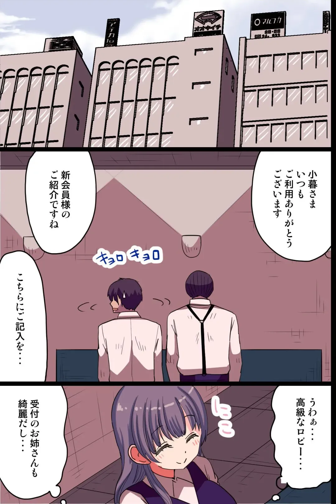 [Vanilla Cream] Kyonyuu de Kawaii Nyotai-hame-ana de Pakopako Tanetsuke-training Dekiru Gym Fhentai - Page 12