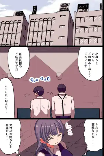 [Vanilla Cream] Kyonyuu de Kawaii Nyotai-hame-ana de Pakopako Tanetsuke-training Dekiru Gym Fhentai - Page 12