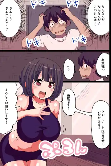 [Vanilla Cream] Kyonyuu de Kawaii Nyotai-hame-ana de Pakopako Tanetsuke-training Dekiru Gym Fhentai - Page 16