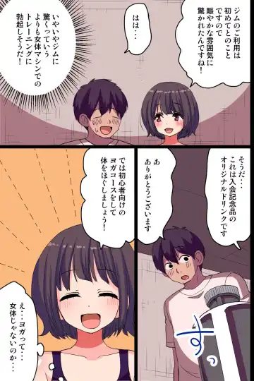 [Vanilla Cream] Kyonyuu de Kawaii Nyotai-hame-ana de Pakopako Tanetsuke-training Dekiru Gym Fhentai - Page 20