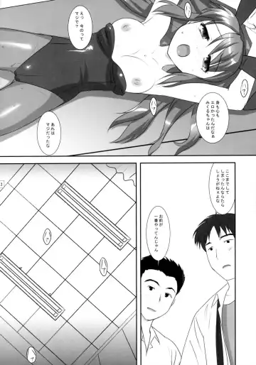 [Mizui Kaou] R.S.H.C.S.S.06 Fhentai - Page 10