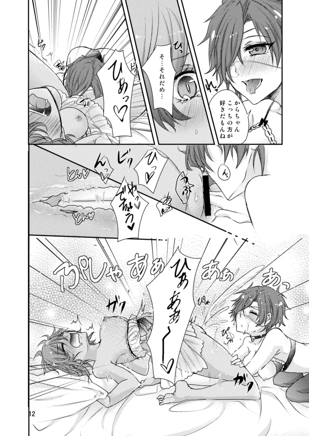 [Sasaki Kuro] Suite Happiness Fhentai - Page 13