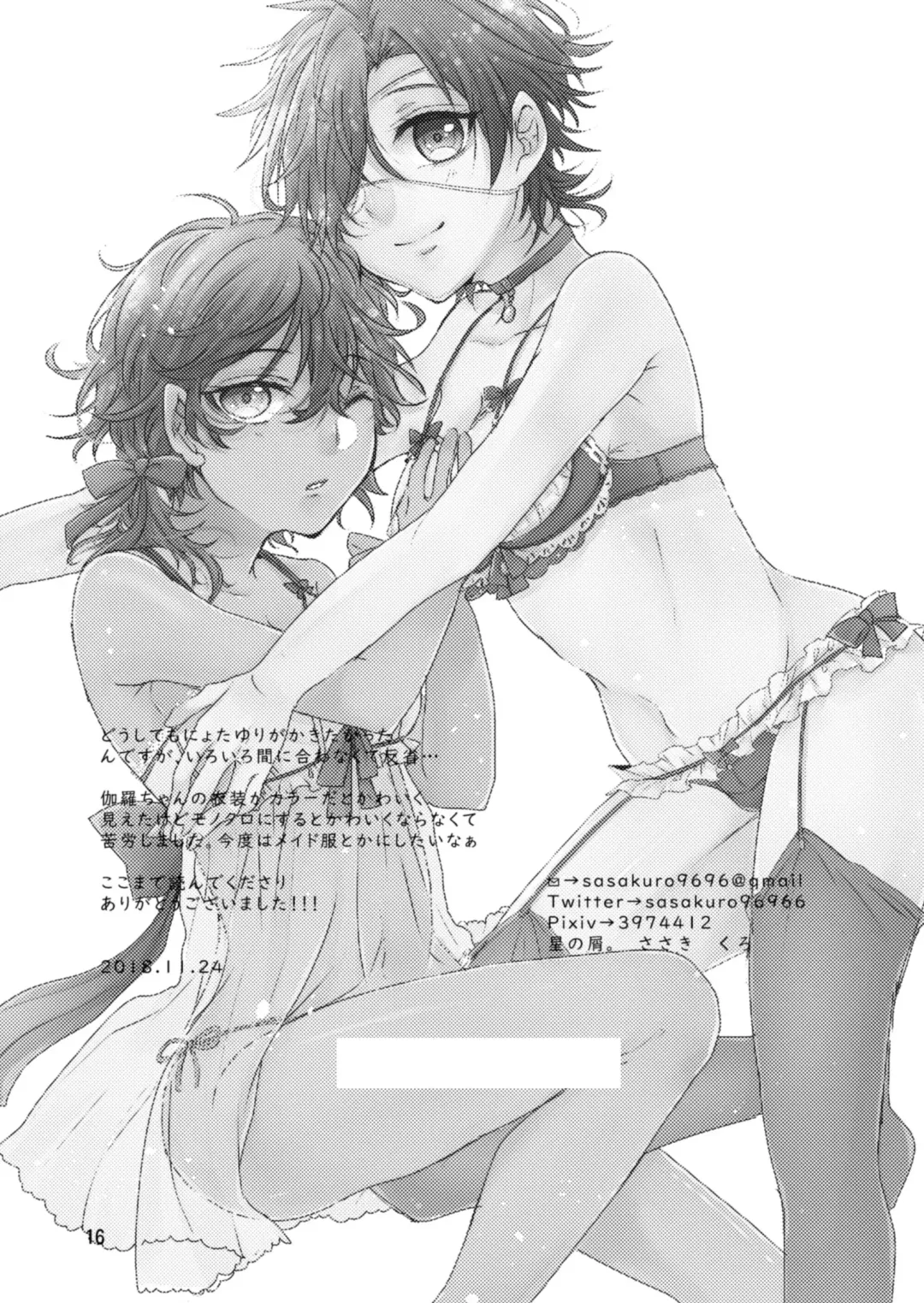 [Sasaki Kuro] Suite Happiness Fhentai - Page 17