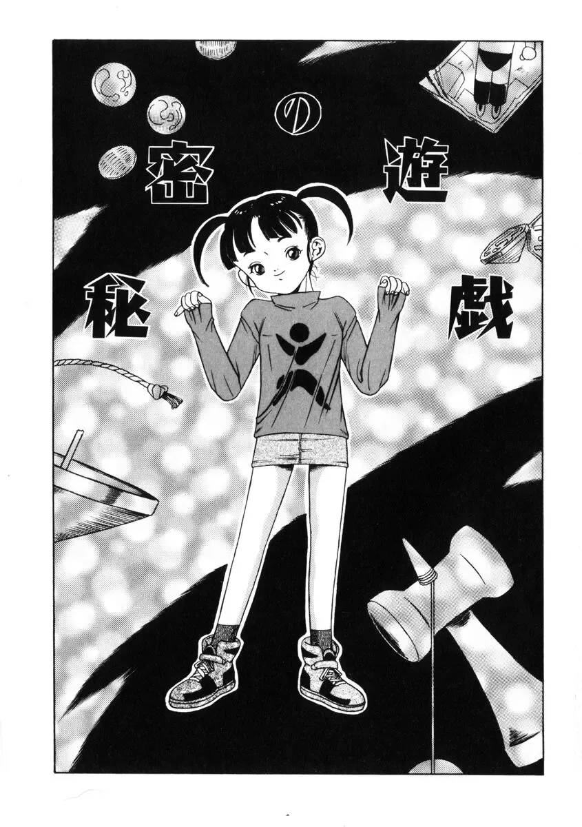 [Tamikusa Namida] Ame to Muchi Fhentai - Page 11