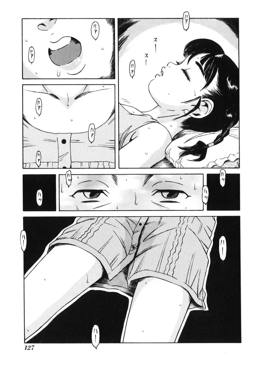 [Tamikusa Namida] Ame to Muchi Fhentai - Page 131