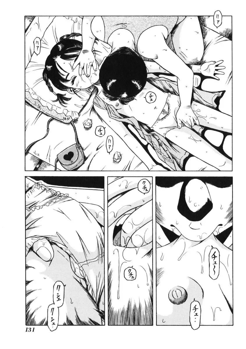 [Tamikusa Namida] Ame to Muchi Fhentai - Page 135