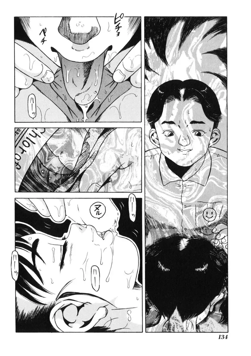 [Tamikusa Namida] Ame to Muchi Fhentai - Page 138