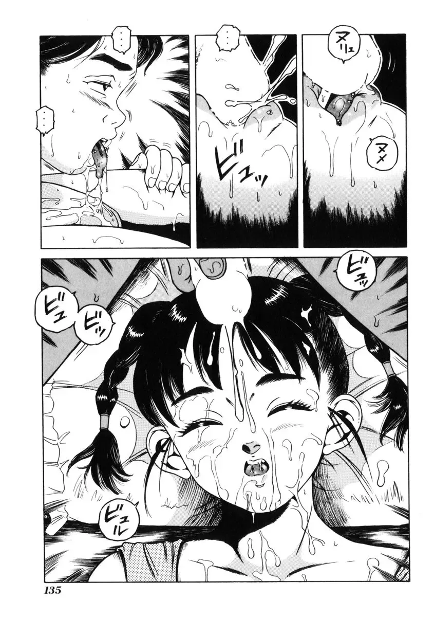 [Tamikusa Namida] Ame to Muchi Fhentai - Page 139