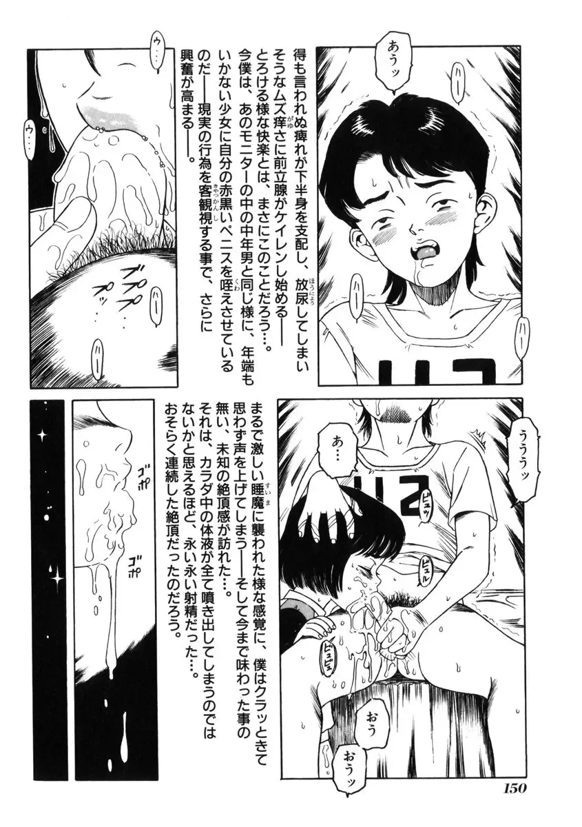 [Tamikusa Namida] Ame to Muchi Fhentai - Page 154