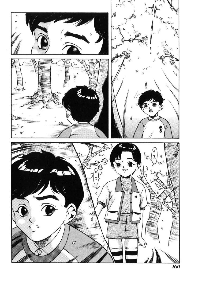 [Tamikusa Namida] Ame to Muchi Fhentai - Page 164