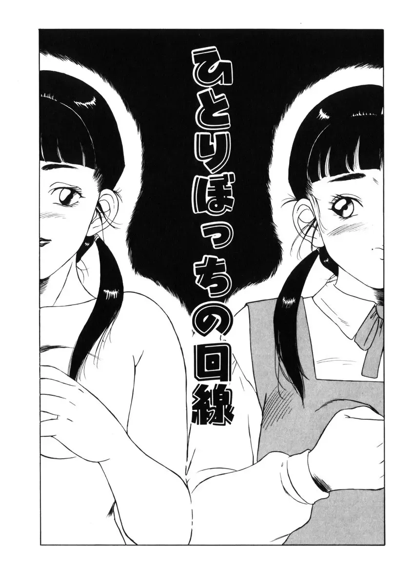 [Tamikusa Namida] Ame to Muchi Fhentai - Page 63