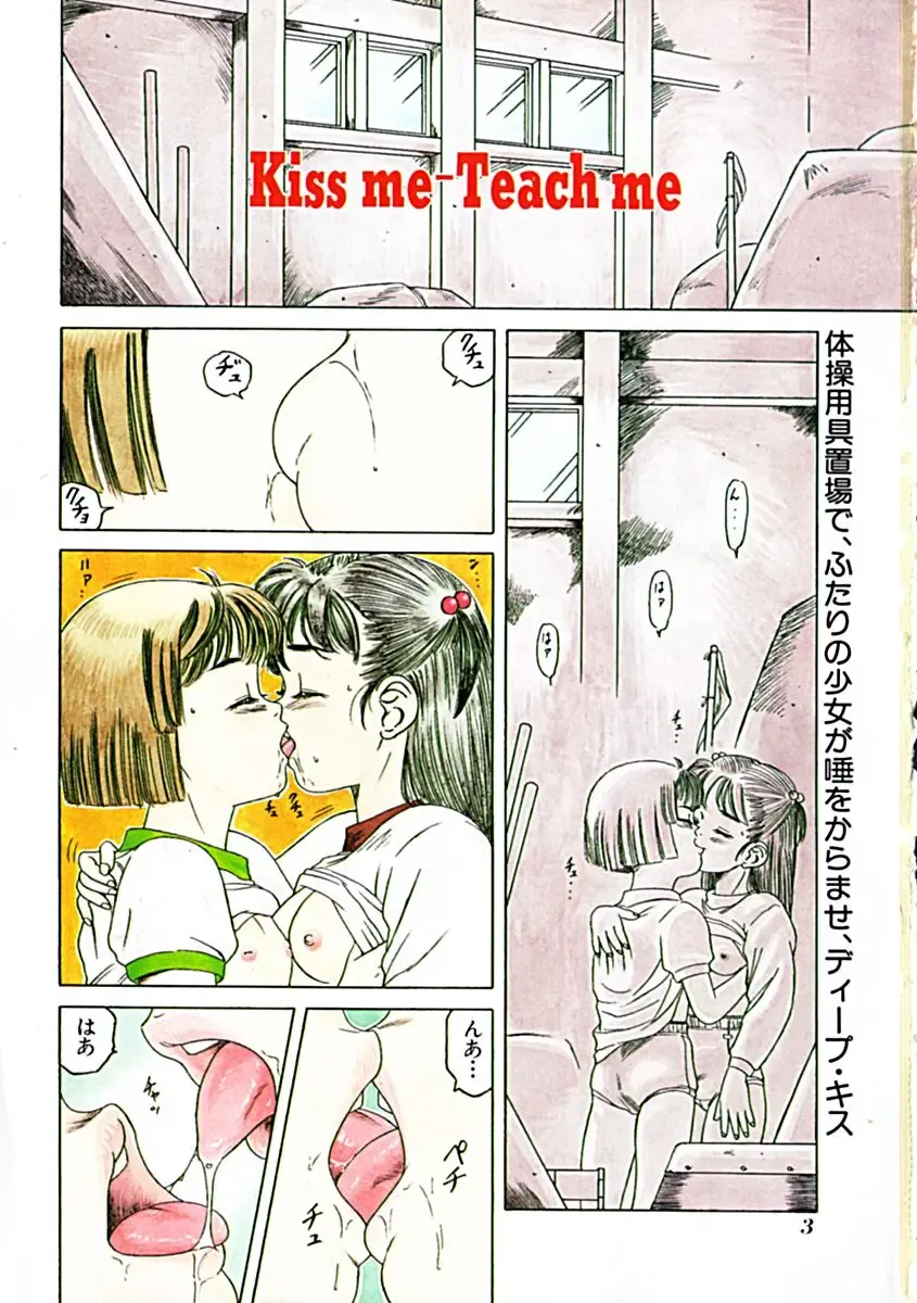 [Tamikusa Namida] Ame to Muchi Fhentai - Page 7