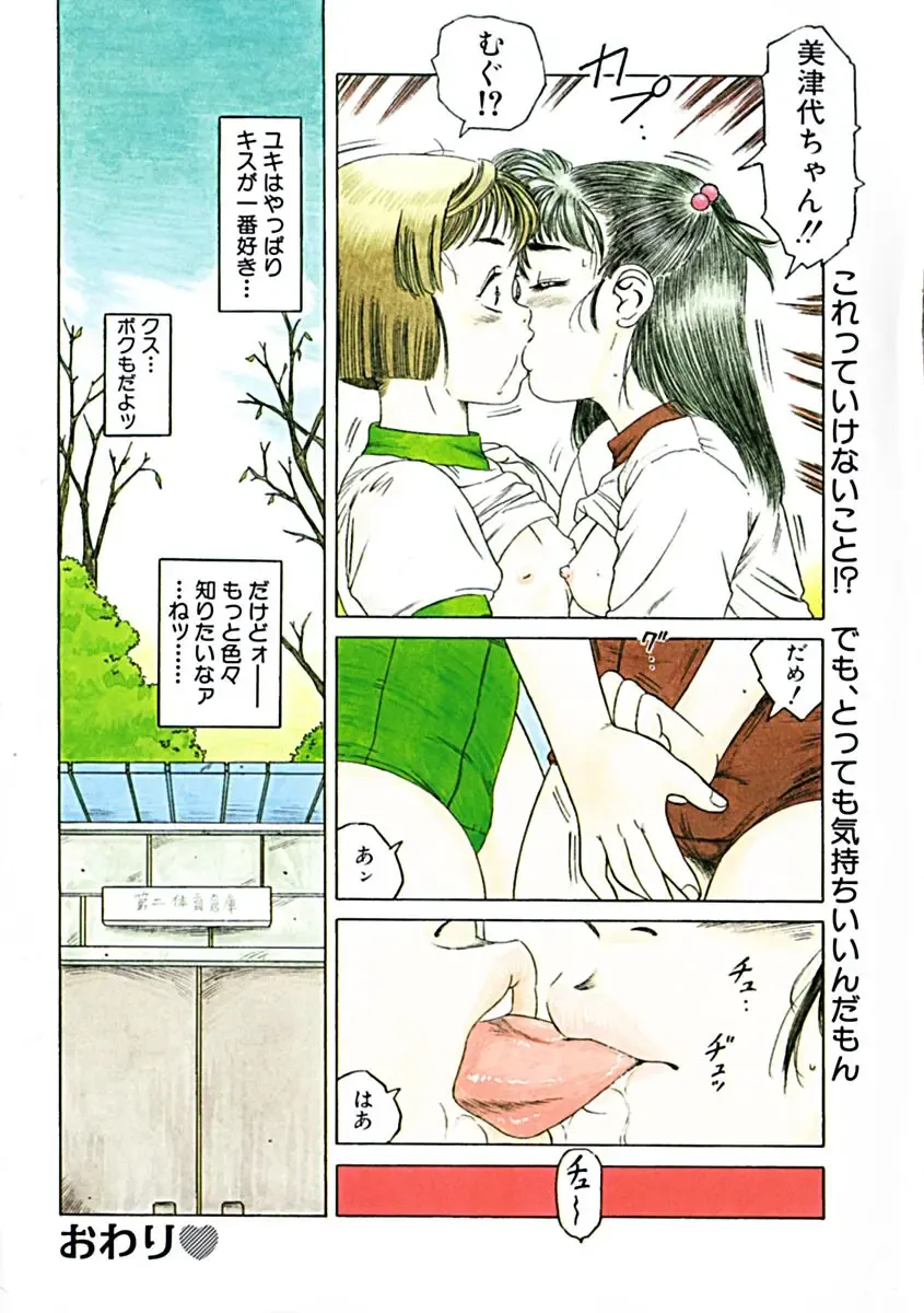 [Tamikusa Namida] Ame to Muchi Fhentai - Page 9