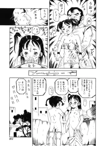 [Tamikusa Namida] Ame to Muchi Fhentai - Page 105