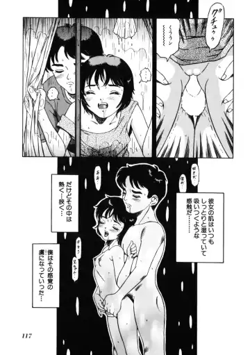 [Tamikusa Namida] Ame to Muchi Fhentai - Page 121