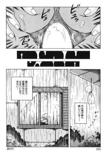 [Tamikusa Namida] Ame to Muchi Fhentai - Page 126