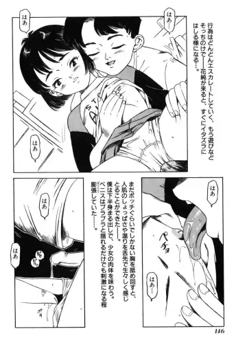 [Tamikusa Namida] Ame to Muchi Fhentai - Page 150