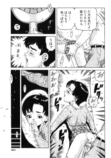 [Tamikusa Namida] Ame to Muchi Fhentai - Page 169