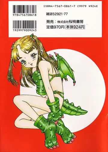 [Tamikusa Namida] Ame to Muchi Fhentai - Page 187