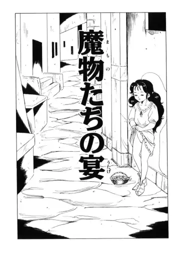 [Tamikusa Namida] Ame to Muchi Fhentai - Page 79