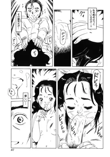 [Tamikusa Namida] Ame to Muchi Fhentai - Page 91