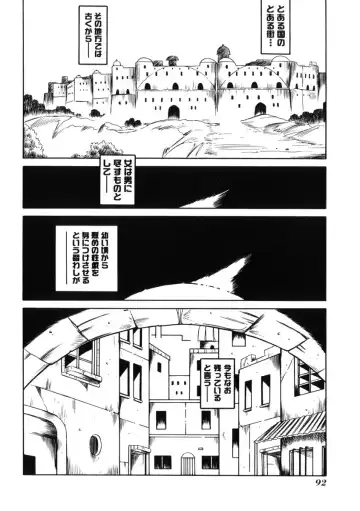 [Tamikusa Namida] Ame to Muchi Fhentai - Page 96