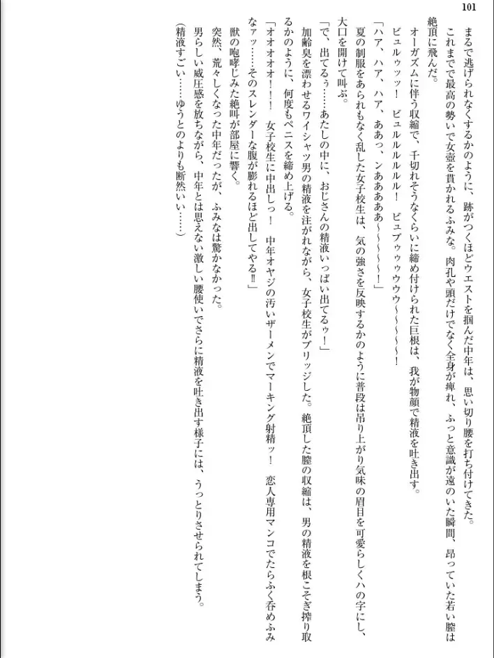 [Inu - Kimoriyama Suidou] Junshin Senshi Cutie Wind - Shokushu no Maetsu ni Miirarete Fhentai - Page 101