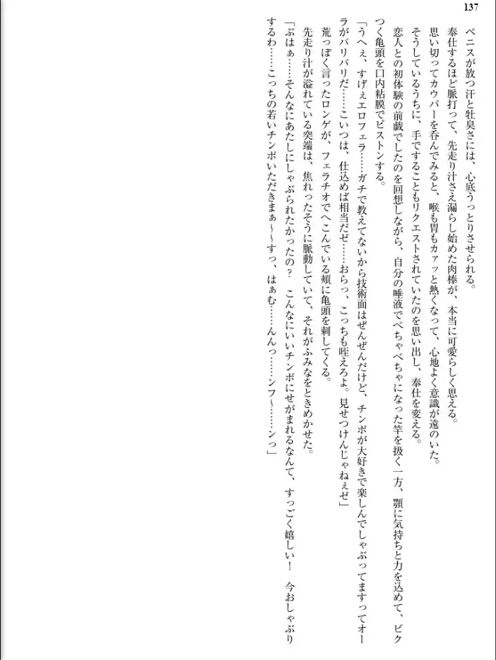 [Inu - Kimoriyama Suidou] Junshin Senshi Cutie Wind - Shokushu no Maetsu ni Miirarete Fhentai - Page 137