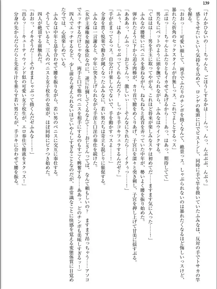 [Inu - Kimoriyama Suidou] Junshin Senshi Cutie Wind - Shokushu no Maetsu ni Miirarete Fhentai - Page 139