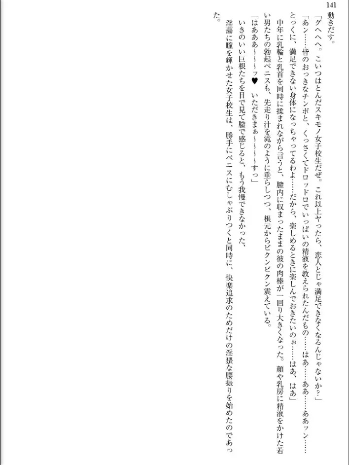 [Inu - Kimoriyama Suidou] Junshin Senshi Cutie Wind - Shokushu no Maetsu ni Miirarete Fhentai - Page 141