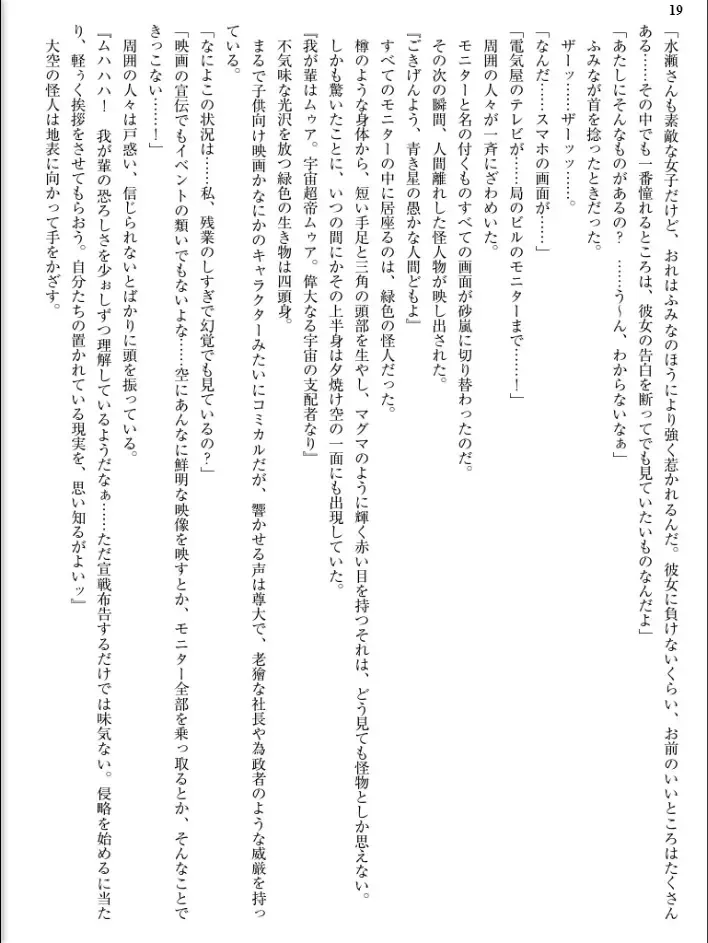 [Inu - Kimoriyama Suidou] Junshin Senshi Cutie Wind - Shokushu no Maetsu ni Miirarete Fhentai - Page 19