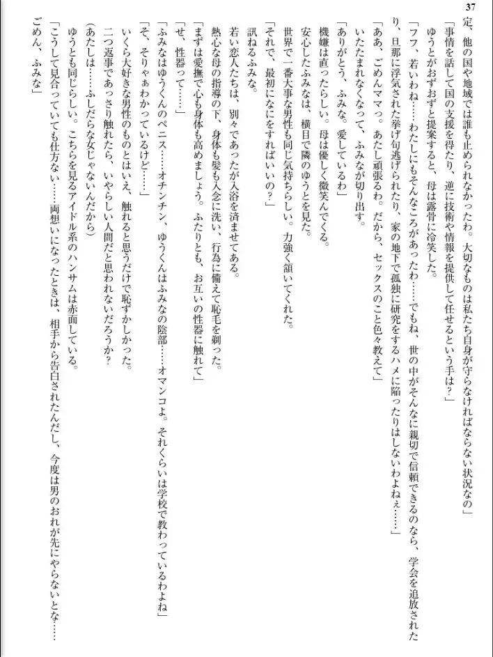 [Inu - Kimoriyama Suidou] Junshin Senshi Cutie Wind - Shokushu no Maetsu ni Miirarete Fhentai - Page 37