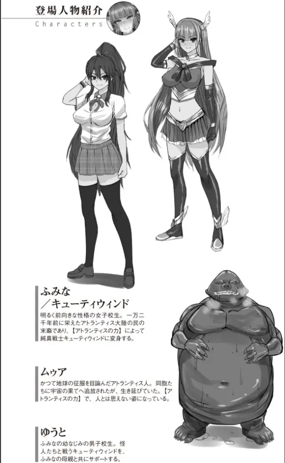 [Inu - Kimoriyama Suidou] Junshin Senshi Cutie Wind - Shokushu no Maetsu ni Miirarete Fhentai - Page 4