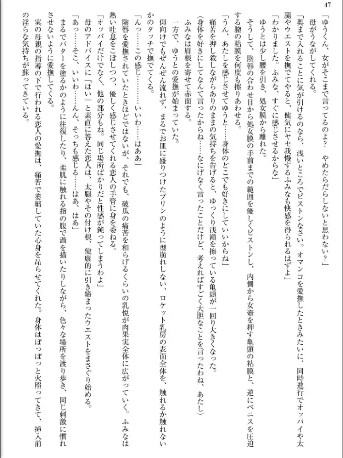 [Inu - Kimoriyama Suidou] Junshin Senshi Cutie Wind - Shokushu no Maetsu ni Miirarete Fhentai - Page 47
