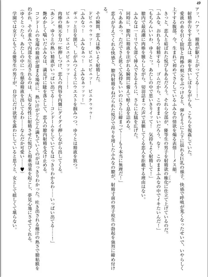 [Inu - Kimoriyama Suidou] Junshin Senshi Cutie Wind - Shokushu no Maetsu ni Miirarete Fhentai - Page 49