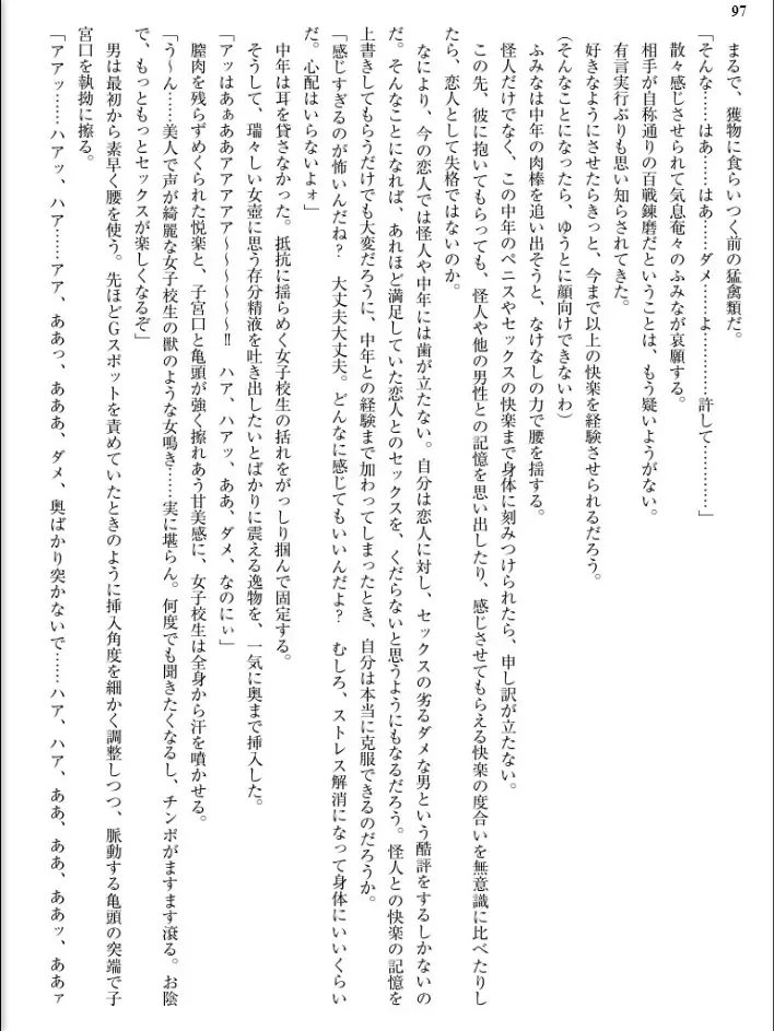 [Inu - Kimoriyama Suidou] Junshin Senshi Cutie Wind - Shokushu no Maetsu ni Miirarete Fhentai - Page 97