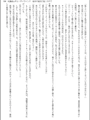 [Inu - Kimoriyama Suidou] Junshin Senshi Cutie Wind - Shokushu no Maetsu ni Miirarete Fhentai - Page 116