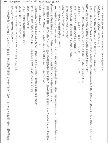 [Inu - Kimoriyama Suidou] Junshin Senshi Cutie Wind - Shokushu no Maetsu ni Miirarete Fhentai - Page 118