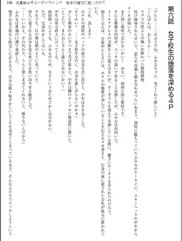 [Inu - Kimoriyama Suidou] Junshin Senshi Cutie Wind - Shokushu no Maetsu ni Miirarete Fhentai - Page 126