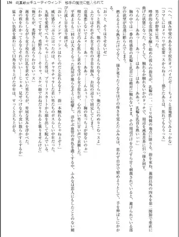 [Inu - Kimoriyama Suidou] Junshin Senshi Cutie Wind - Shokushu no Maetsu ni Miirarete Fhentai - Page 130